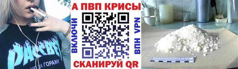A PVP мука  даркнет сайт  Кропоткин 