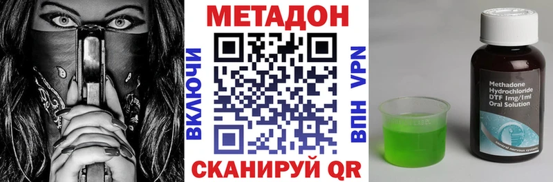 Метадон кристалл Кропоткин