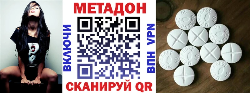 где найти   Кропоткин  Метадон methadone 