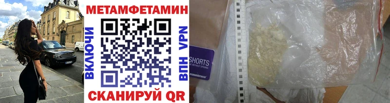 Первитин пудра  как найти закладки  Кропоткин 