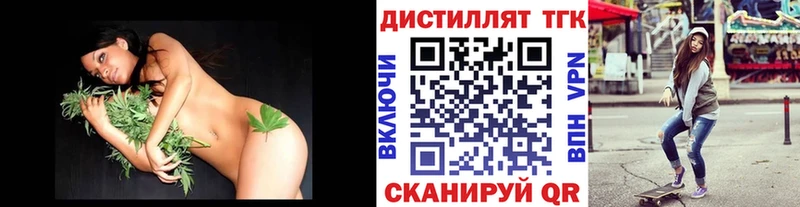Дистиллят ТГК вейп  Кропоткин 
